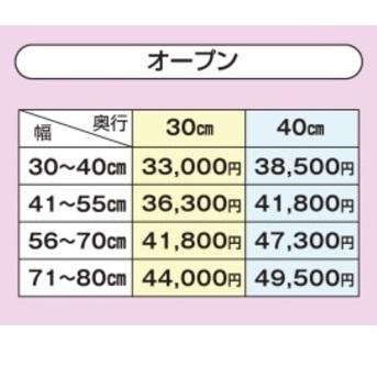 ブック すきまくん ハイタイプ オープン PW 幅：56~80cm/奥行：30/40cm 表面材：ポリエステル化粧合板 カラー：14色対応 可動棚8枚 開梱設置送料無料の画像