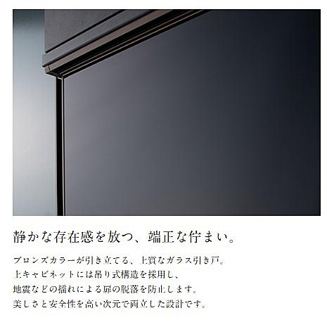 綾野製作所 180 上キャビネット ガラス扉 クオリア 引戸 IK-180FS 本体