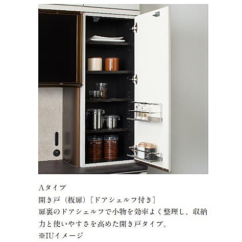 綾野製作所 40 上キャビネット板扉 クオリア 開戸 IK-40A 左右開きR/L 本体色：チャコールグレイ 別注色5色・特注色60色 扉裏：ドアシェルフ付 開梱設置送料無料の画像