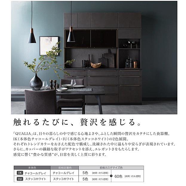 綾野製作所 40 下キャビネット 引出し+オープン クオリア (QUALIA) IK-40B (奥行500) 前板：定番チャコールグレイ・別注色5色・特注色60色 開梱設置送料無料_9