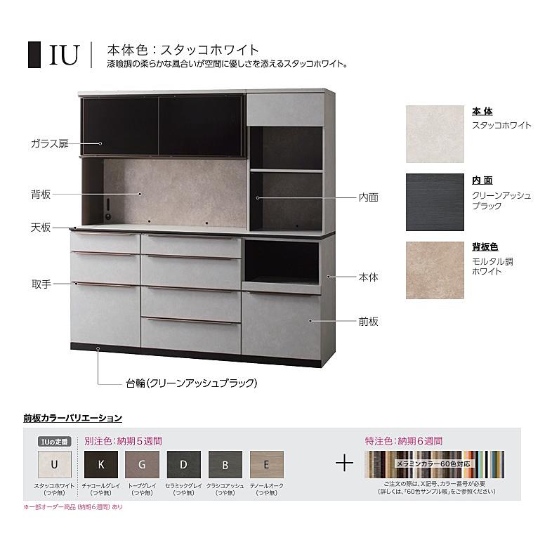 綾野製作所 140 上キャビネット ガラス扉 クオリア 引戸 IU-140FS 本体色：スタッコホワイト ブラックガラス モイス 2口コンセント×2 開梱設置送料無料_7