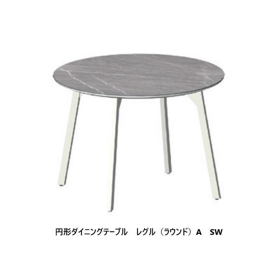 綾野製作所 [開梱設置送料無料/レビュー特典有] 綾野 円形 ダイニング