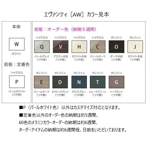 綾野製作所 100上置（H210〜600mm）EVANTII（エヴァンティ）AW-100PZ（本体：ホワイト）AK-100PZ（本体：サンドブラック）送料無料（玄関前配送）｜f-room｜04