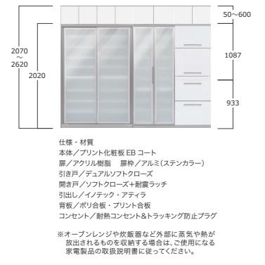 綾野製作所 80食器収納キャビネット 折れ戸 EVANTII(エヴァン 綾野製作所 80食器収納キャビネット 折れ戸 EVANTII(エヴァン