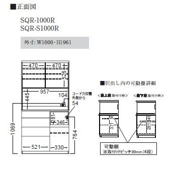 [開梱設置送料無料] パモウナ SQ キッチンボード SQR-1000R(引き戸タイプ) WG/パールホワイト(在庫) WG/カラーオーダー 高さ196cm・奥行き50/45cmタイプ     商品情報    パモウナ製キッチンボード（食器棚）SQR-10