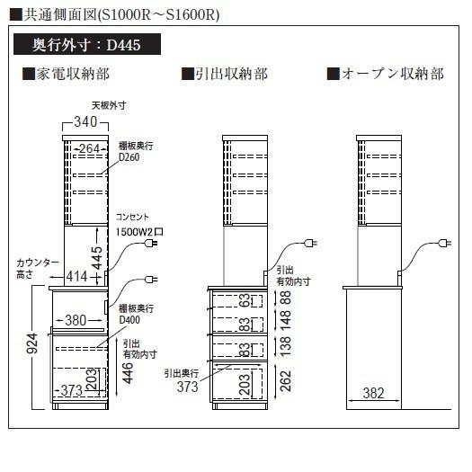 [開梱設置送料無料] パモウナ SQ キッチンボード SQR-1000R(引き戸タイプ) WG/パールホワイト(在庫) WG/カラーオーダー 高さ196cm・奥行き50/45cmタイプ     商品情報    パモウナ製キッチンボード（食器棚）SQR-10