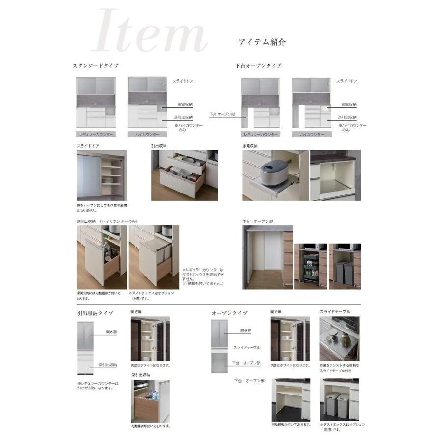 [開梱設置送料無料] パモウナ SQ キッチンボード SQR-1000R(引き戸タイプ) WG/パールホワイト(在庫) WG/カラーオーダー 高さ196cm・奥行き50/45cmタイプ     商品情報    パモウナ製キッチンボード（食器棚）SQR-10