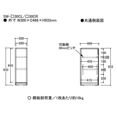 綾野製作所 30下キャビネット (開き戸) スタイン (STEIN) SW-30C 左右開き有り 奥行500mmタイプ 定番色：パールホワイト色 (P) 開梱設置送料無料