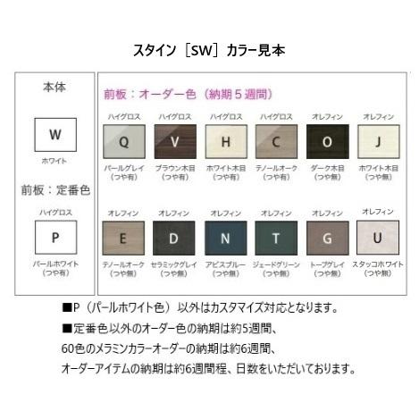 綾野製作所 30下キャビネット (開き戸) スタイン (STEIN) SW-30C 左右開き有り 奥行500mmタイプ 定番色：パールホワイト色 (P) 開梱設置送料無料
