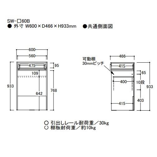 綾野製作所 60下キャビネット (引出し+オープン) スタイン (STEIN) SW-60B 奥行500mmタイプ 定番色：パールホワイト色 (P) 開梱設置送料無料_1