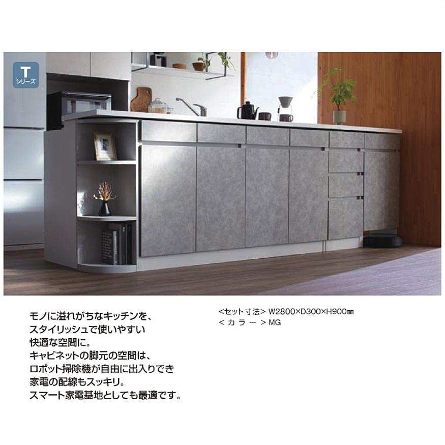 開梱設置送料無料] カウンター下 すきまくん 引出し＆扉キャビネット 