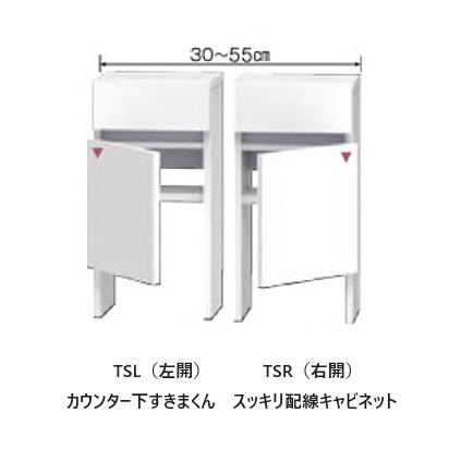 開梱設置送料無料] カウンター下 すきまくん スッキリ配線キャビネット