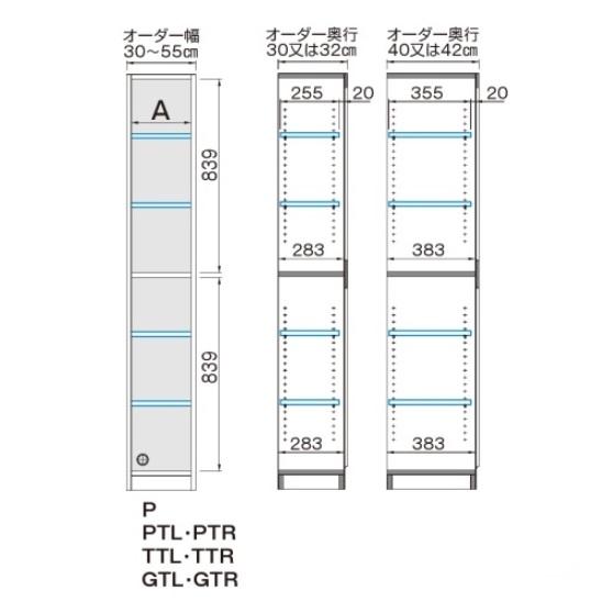 ブック すきまくん ハイタイプ 上下扉 TTL/TTR 左右開きあり 幅：30~55cm/奥行：32/42cm ポリ化粧板 カラー：14色対応 開梱設置送料無料の画像