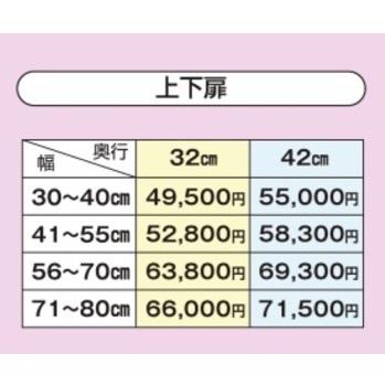 ブック すきまくん ハイタイプ 上下扉 TTL/TTR 左右開きあり 幅：30~55cm/奥行：32/42cm ポリ化粧板 カラー：14色対応 開梱設置送料無料の画像