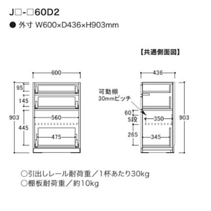 綾野製作所 60 下キャビネット Dタイプ 3段引出し アンジュール 奥行2タイプ 前板選べます 天板別売り 開梱設置送料無料の画像