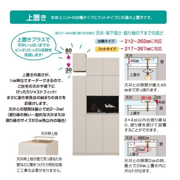 シューズ すきまくん サイズオーダー商品 上置き UTL(左開き)/UTR(右開き） 高さ：30~80cm 幅15~45cm カラー：14色 ...
