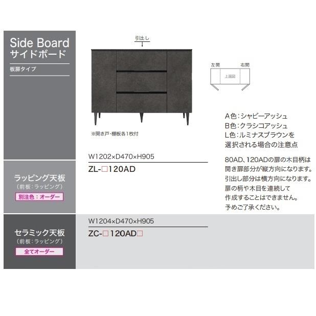 綾野製作所 [開梱設置送料無料/レビュー特典有] 高級サイドボード ゼノ