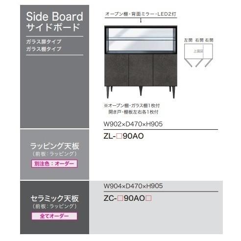 綾野製作所 [開梱設置送料無料/レビュー特典有] 高級サイドボード ゼノ
