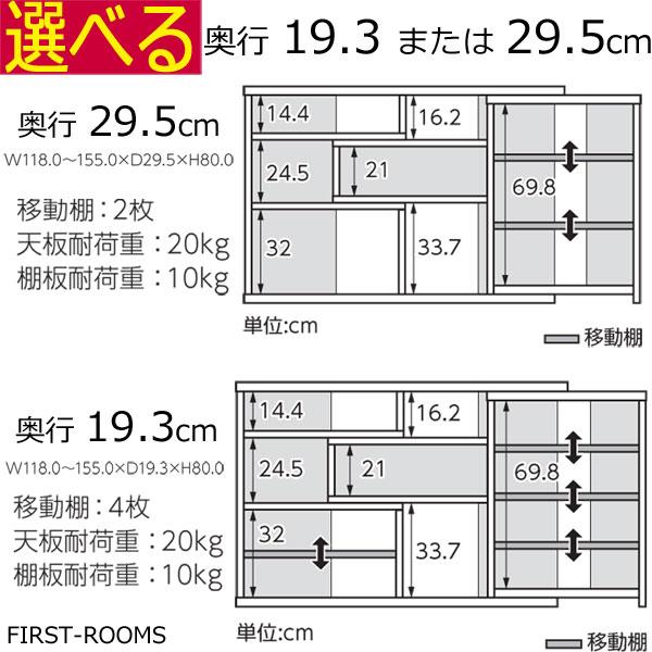 棚の送料分 カウンター下 収納 本棚 奥行20 奥行30 幅 伸縮 118〜155 高さ80cm