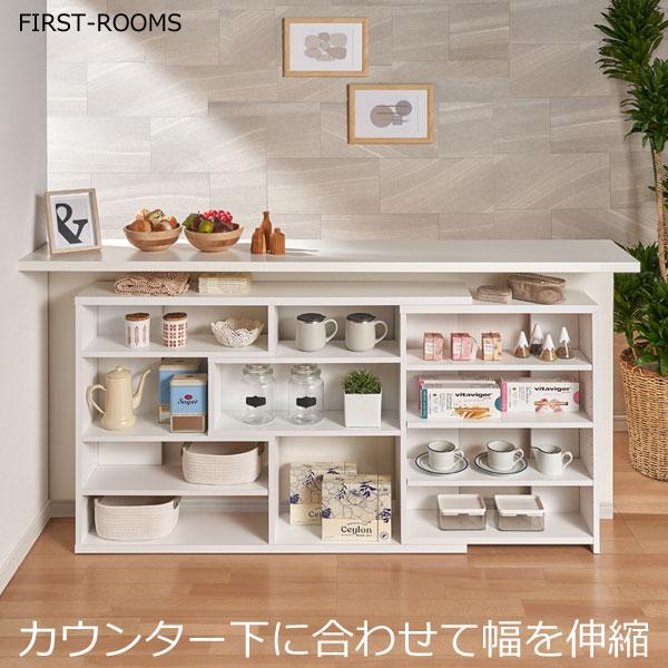 カウンター下 収納 本棚 奥行20 奥行30 幅 伸縮 118〜155 高さ カウンター下 収納 本棚 奥行20 奥行30 幅 伸縮 118〜155 高さ