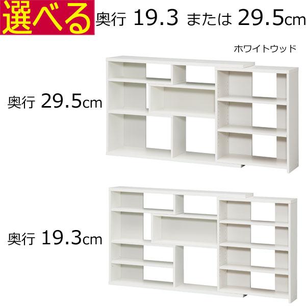 カウンター下 収納 本棚 奥行20 奥行30 幅 伸縮 118〜155 高さ80cm