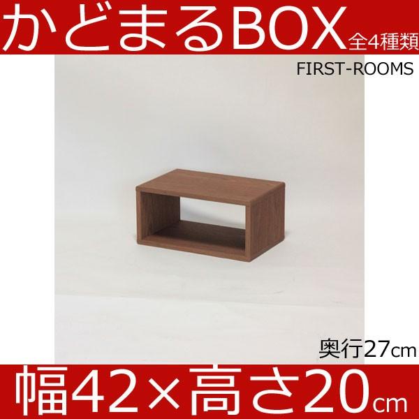 かどまるbox カラーボックス 幅42　奥行き27　高さ20ｃｍ　木目調 ナチュラル