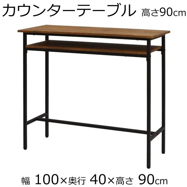 カウンターテーブル チェア２脚セット ブラウン ナチュラル 幅100 奥行40 高さ90cm_2