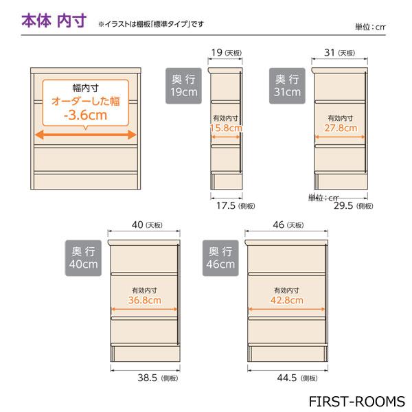 本棚・書棚・扉付 オーダーメイド 幅30〜44 奥行き25（A4短辺） 高さ