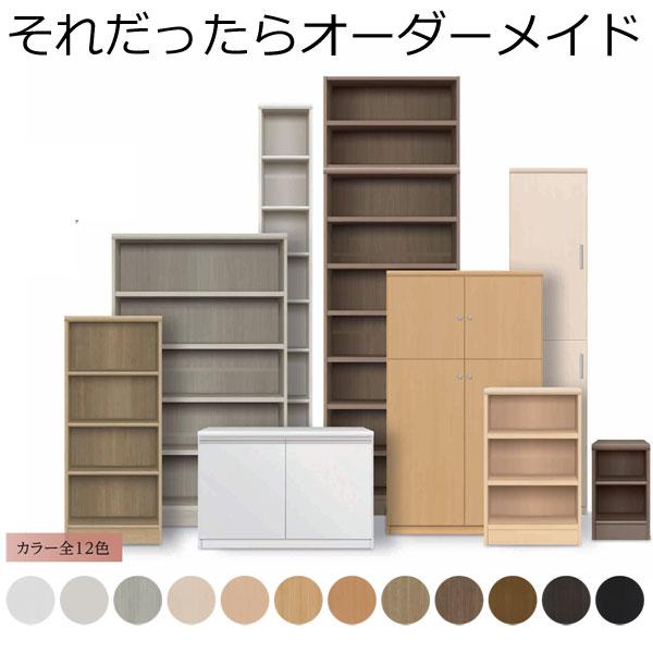 本棚・書棚　オーダーメイド　幅60〜70　奥行き46（ラージ）　高さ117ｃｍ(棚板2.5cm厚タフ）