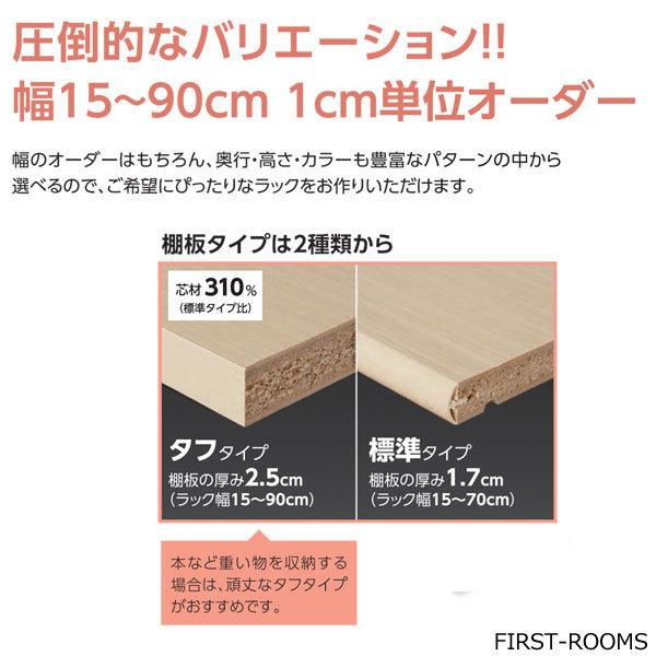 薄型 本棚 カラーボックス オーダーメイド 幅45〜59 奥行き19