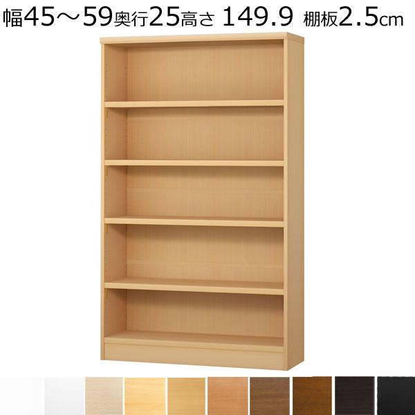 オーダーメイド棚　ベッドと壁の隙間などに　幅88 奥行25 高85×2 本棚・書棚 オーダーメイド 幅45〜59 奥行き25（A4短辺サイズ） 高さ