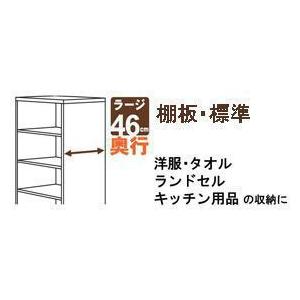 本棚・書棚 オーダーメイド 幅25〜29 奥行き46（ラージ） 高さ149.9