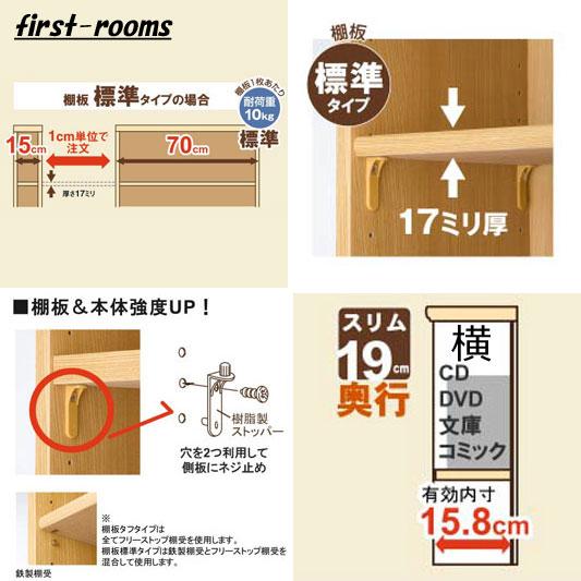 本棚・書棚　オーダーメイド　幅60〜70　奥行き31（レギュラー）　高さ211.1ｃｍ(棚板1.7cm厚標準）