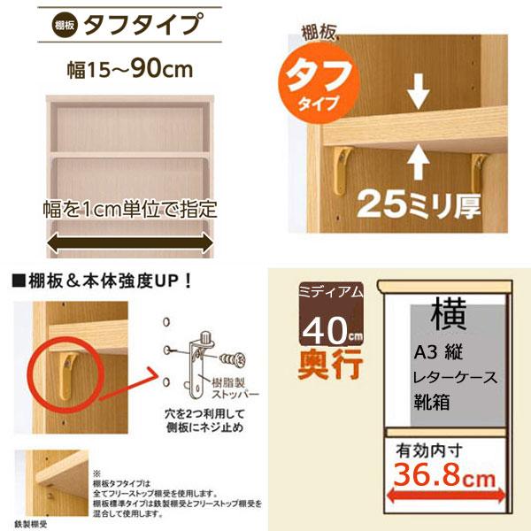 本棚・書棚・壁面収納・扉付 天井 突っ張り オーダーメイド 幅71〜80 奥行き40cm（ミディアム） 高さ259〜268ｃｍ(棚板2.5cm厚タフ）の画像