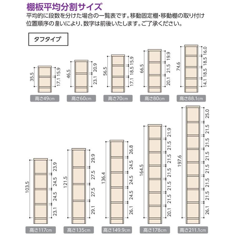 本棚・書棚　オーダーメイド　幅81〜90　奥行き25（A４短辺サイズ）　高さ211.1ｃｍ( 棚板2.5cm厚タフ）_17