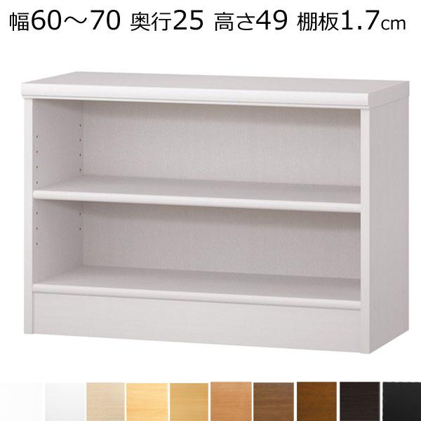 本棚・書棚 オーダーメイド 幅60〜70 奥行き25（A4短辺サイズ） 高さ