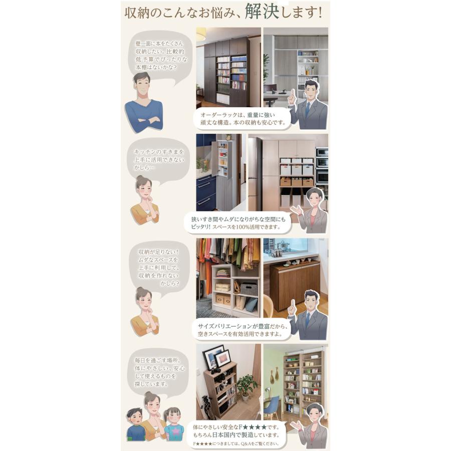 薄型 本棚 カラーボックス オーダーメイド 幅25〜29 奥行き19（スリム） 高さ80ｃｍ(棚板1.7cm厚標準）の画像