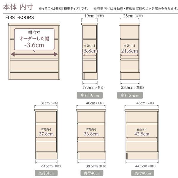 本棚・書棚　オーダーメイド　幅45〜59　奥行き31（レギュラー）　高さ80ｃｍ(棚板1.7cm厚標準）_14