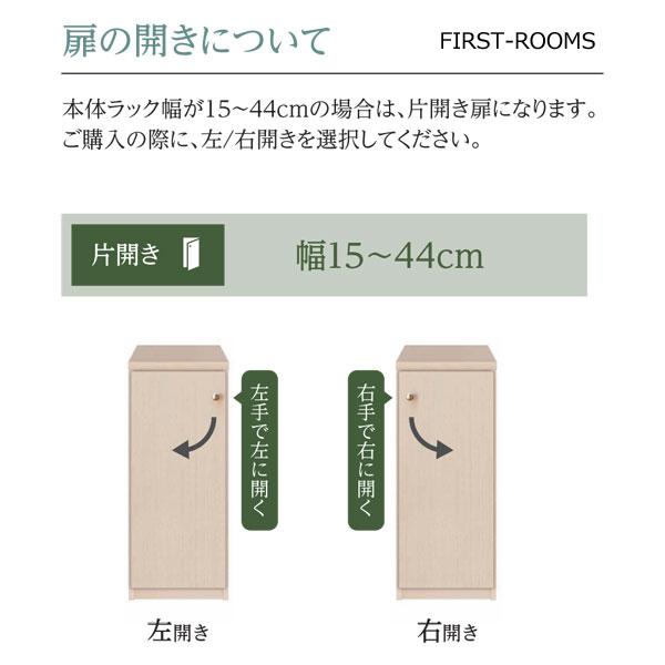 本棚・書棚・扉付　オーダーメイド　幅30〜44　奥行き19（スリム）　高さ88.1ｃｍ(棚板1.7cm厚標準）｜f-rooms｜02