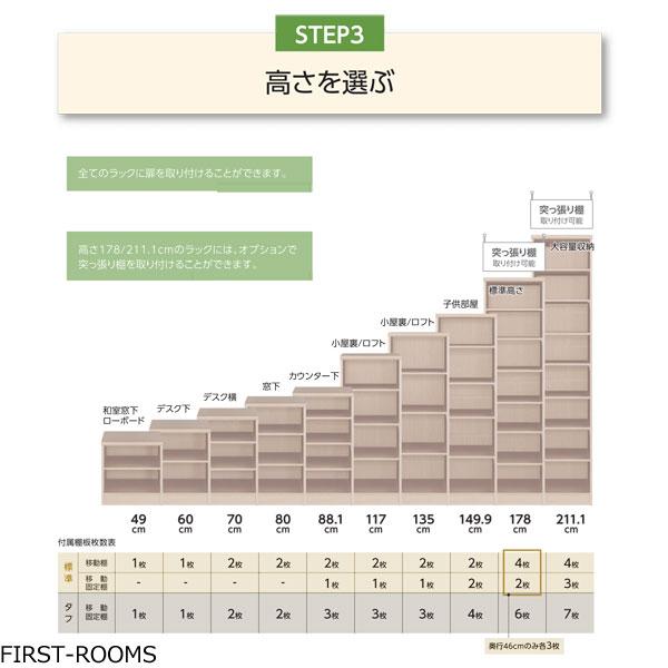 本棚・書棚・扉付　オーダーメイド　幅30〜44　奥行き25（A4短辺）　高さ88.1ｃｍ(棚板1.7cm厚標準）｜f-rooms｜06