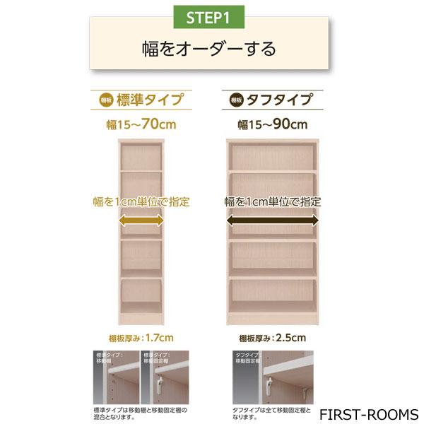 本棚・書棚 オーダーメイド 幅60〜70 奥行き40（ミディアム） 高さ88.1ｃｍ(棚板2.5cm厚タフ）の画像