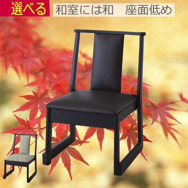 法事 お坊さん 椅子 同色2個セット お寺 神社 W46×D56×H70×座面高36cm
