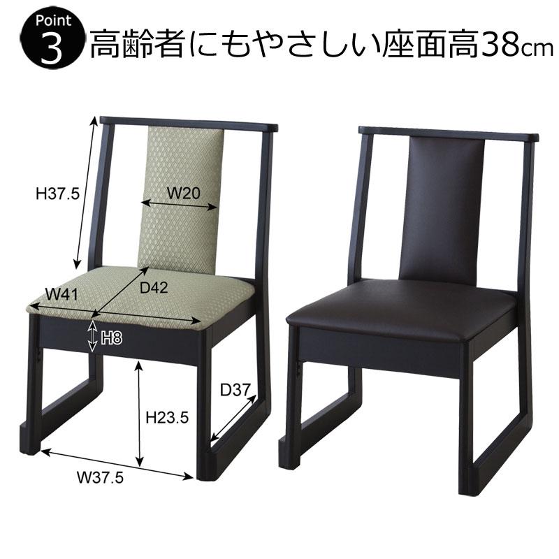 法事 お坊さん 椅子 同色2個セット お寺 神社 W46×D56×H70×座面高36cm