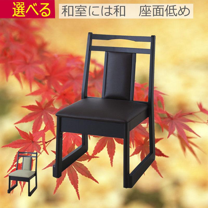 法事 お坊さん 椅子 同色2個セット お寺 神社 W46×D56×H70×座面 法事 お坊さん 椅子 同色2個セット お寺 神社 W46×D56×H70×座面