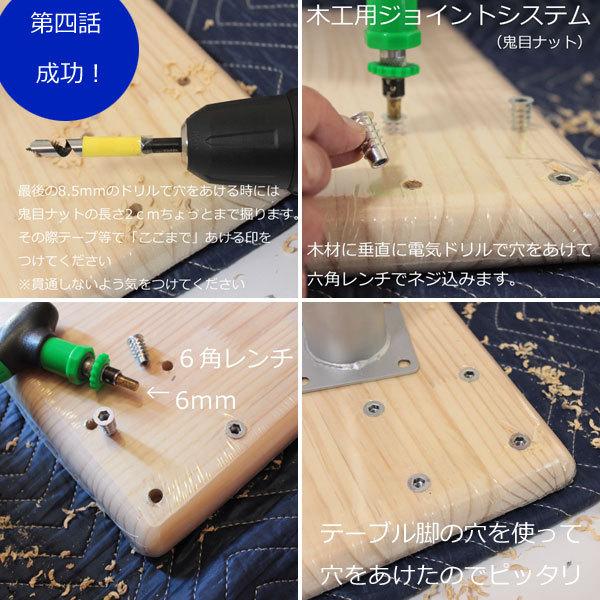テーブル天板と脚を固定するためのボルトと鬼目ナット１６本セット 楽しいdiyシリーズ Bolts Onime 16 組み立て家具のファーストルームズ 通販 Yahoo ショッピング