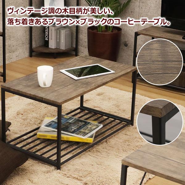 ローテーブル センターテーブル 幅75 奥行40 高さ40cm ブラウン