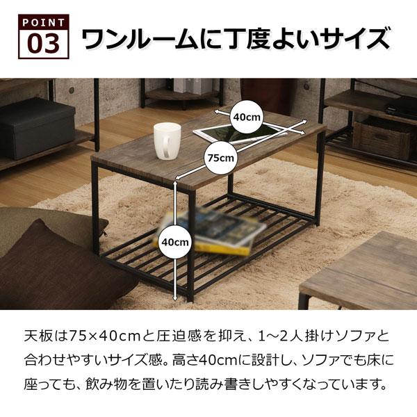 ローテーブル センターテーブル 幅75 奥行40 高さ40cm ブラウン