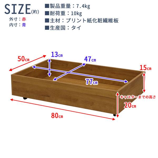 ベッド下収納 キャスター付 カラーボックス幅80×奥行き50×高さ20cm