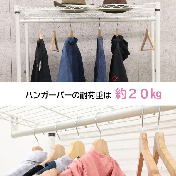 ハンガーラック スチールラック ホワイト 3段 幅90×45×180cm