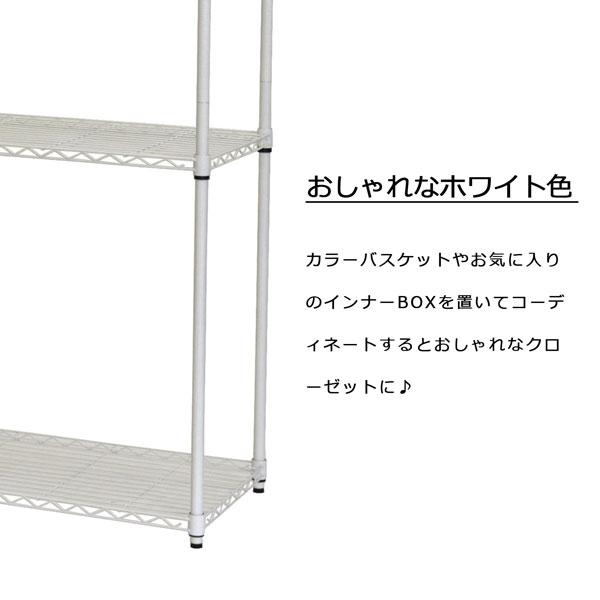 ハンガーラック スチールラック ホワイト 3段 幅90×45×180cm